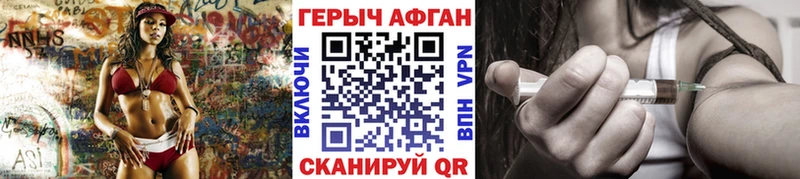 Героин Heroin  купить наркотик  mega ONION  Камешково 