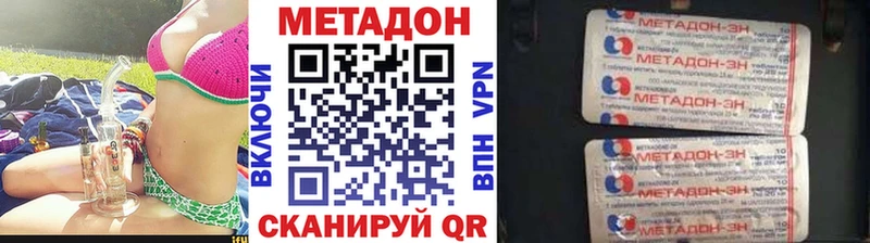 Метадон кристалл  купить наркоту  Камешково 