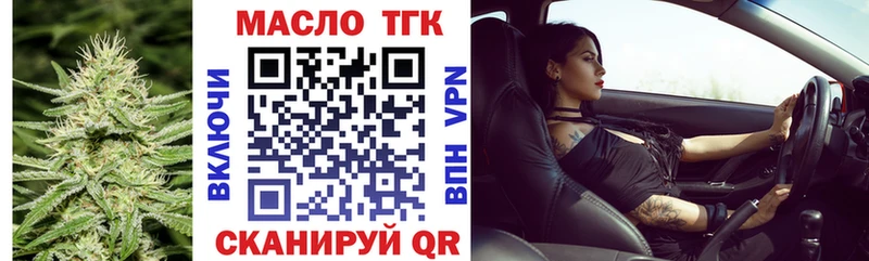 ТГК вейп  где можно купить наркотик  Камешково 